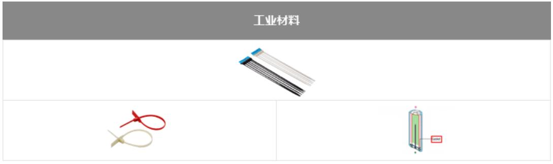 POK4.jpg 工業材料